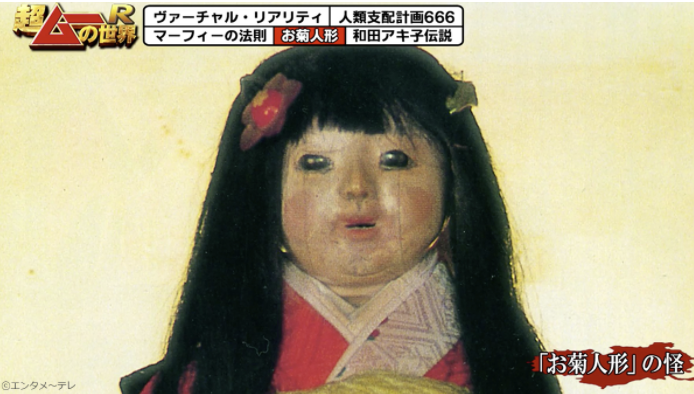 Meet Okiku, the Haunted Japanese Doll that Grows Real Human Hair – Curious  Archive