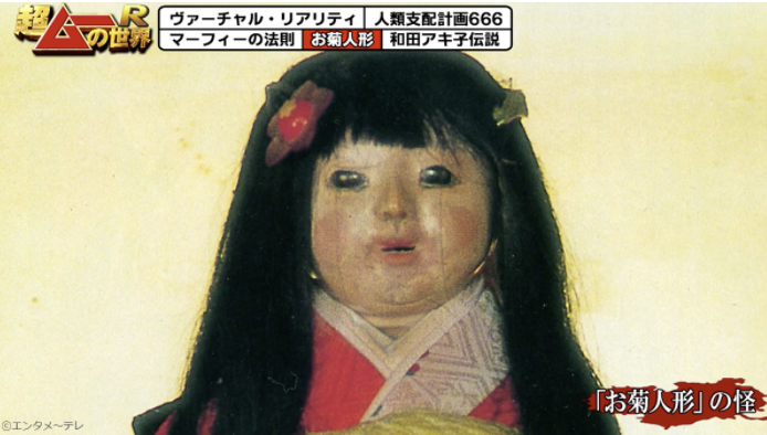 Meet Okiku, the Haunted Japanese Doll that Grows Real Human Hair ...